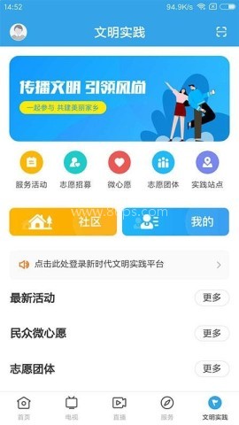 惠来事
