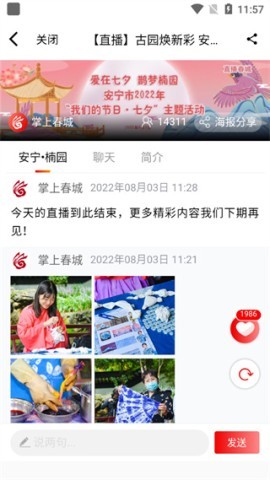 乐享安宁 第4张图