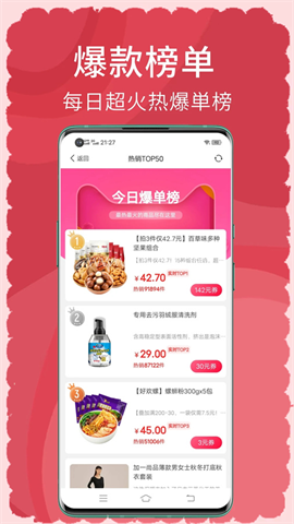 搜有红包最新版