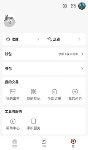 藏宝阁vivo渠道版 第5张图