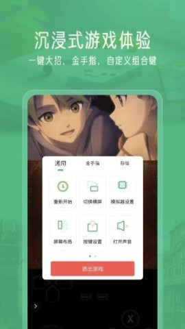 小马模拟器V2.5.0