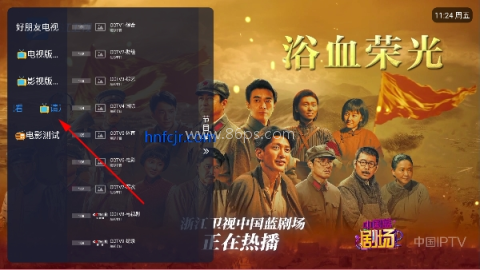 好朋友电视tv直播 好朋友电视tv 第5张图