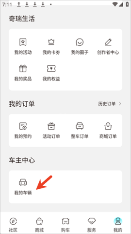 奇瑞icar 第4张图