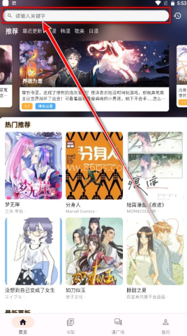 喵趣漫画(2026复活版) 第4张图