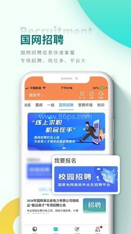 网上国网官方正版