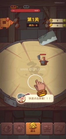 咸鱼之王八圣版本