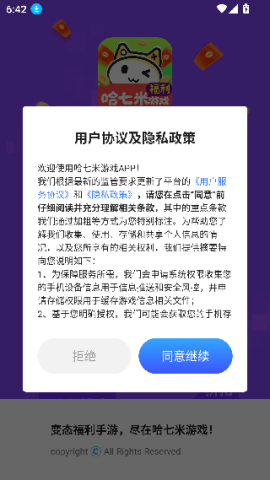 哈七米游戏 第2张图