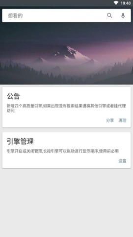 章鱼搜索引擎