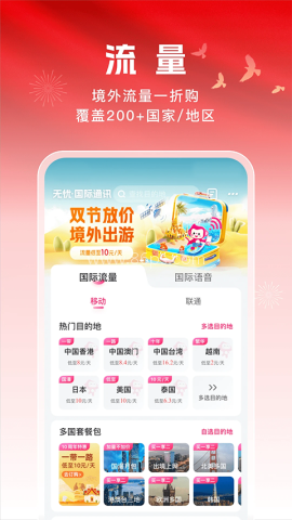 无忧行安卓版官方版