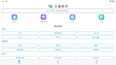 视频鸟