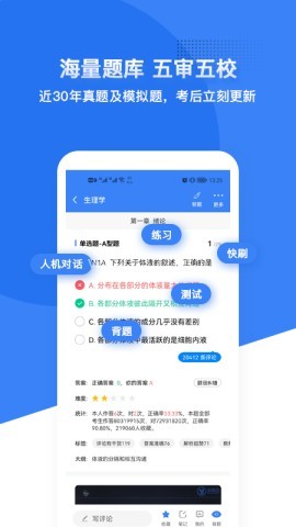 蓝基因医学题库