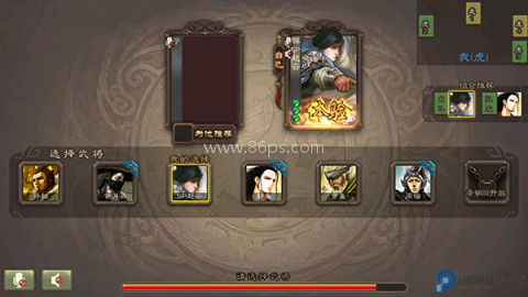 三国杀移动版安卓版