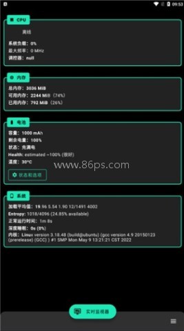 Franco内核管理器