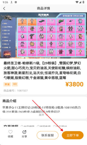 无名游 第3张图