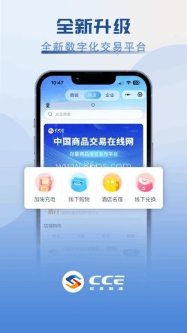 CCE旺易融通