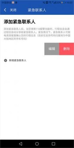滴滴车主9.1.16版 第6张图