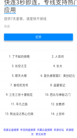 猫狸盘搜app