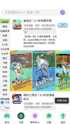 躺玩社区