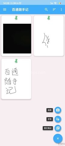百通随手记 第1张图
