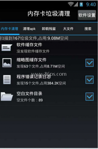 内存卡垃圾清理深度清除 第2张图