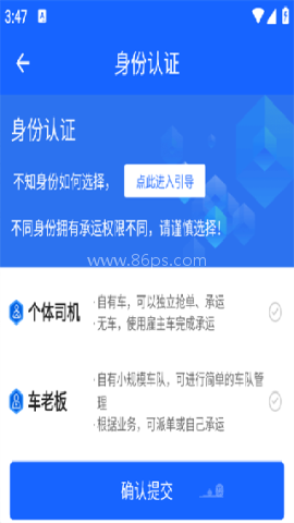快成司机端 第2张图