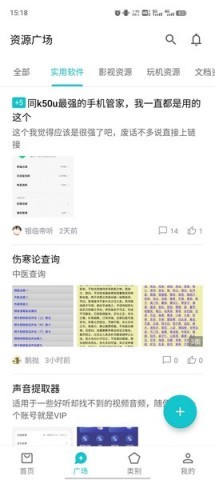 奇妙应用1.3.9