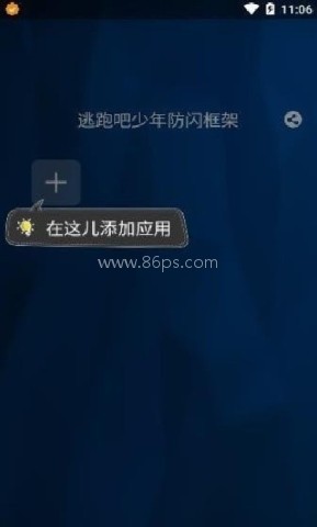 至尊框架美化包版