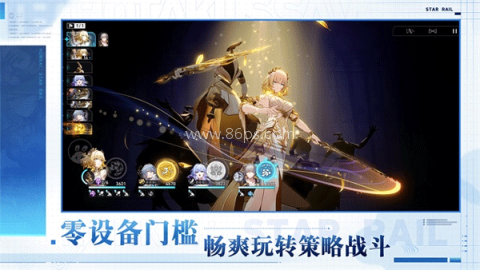 云崩坏星穹铁道国际服