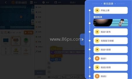 核桃编程hd平板版