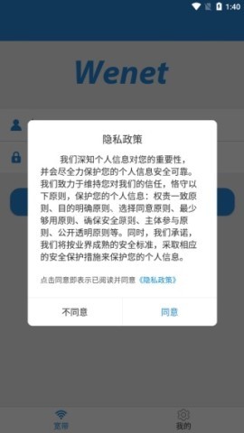 闪讯客户端 第3张图