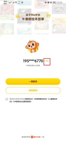 奇奇学英语 第6张图