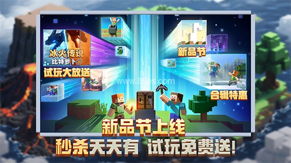 我的世界空岛生存模组