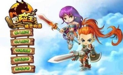 冒险王之精灵物语速升版