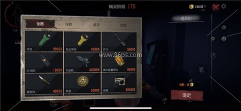 超自然行动组联机版