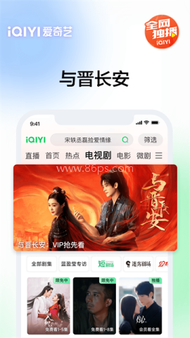 爱奇艺V10.5.0老版本