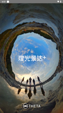 理光景达