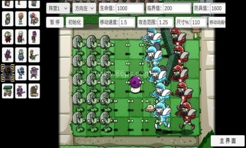 宅宅萝卜pvz双人版