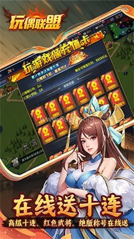 玩偶联盟