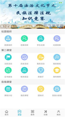 民大青年