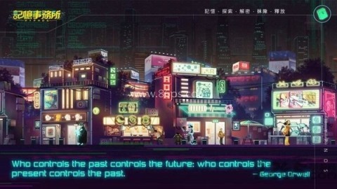 记忆事务所 第2张图