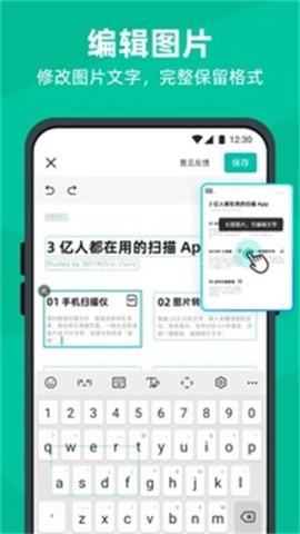 扫描全能王2026最新版