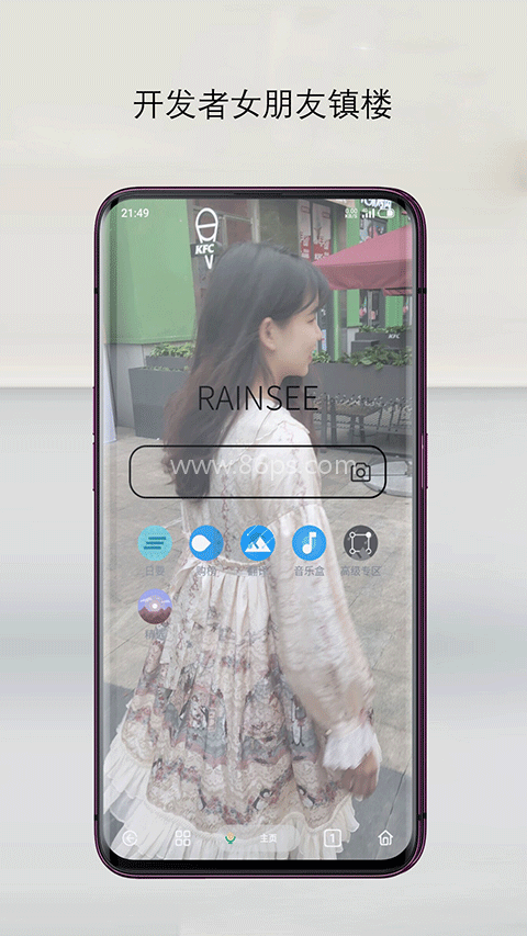 Rains浏览器