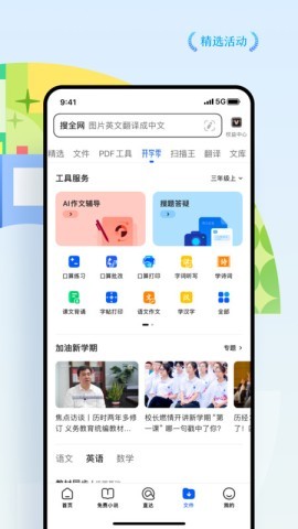 qq浏览器电视版 第2张图