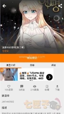 jm禁漫