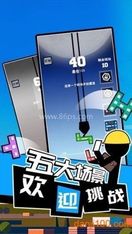 我搬砖贼六