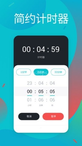起床闹铃app