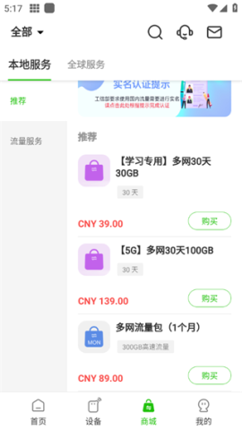 GlocalMe 第3张图