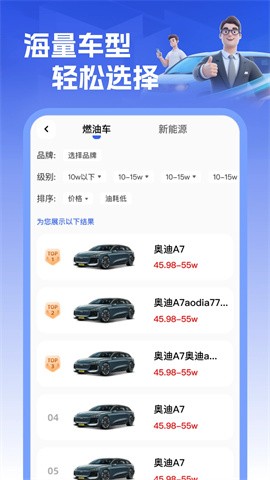 车主车辆检测