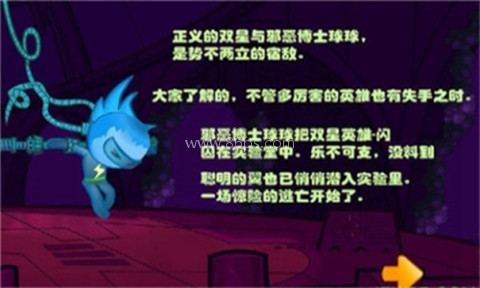 闪翼双星官方版