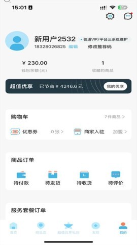 悠密她品